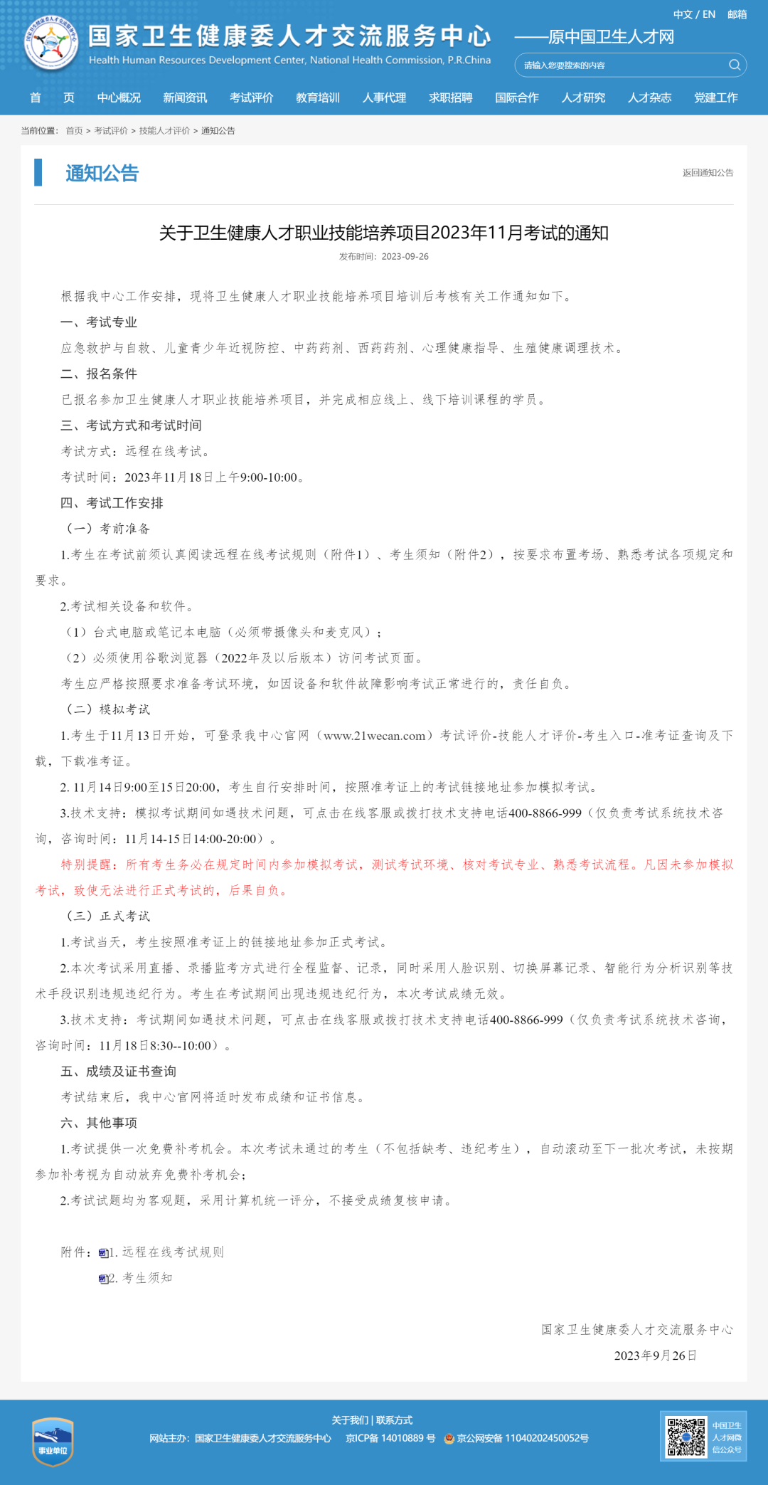 ag真人注册平台(中国游)官方网站
